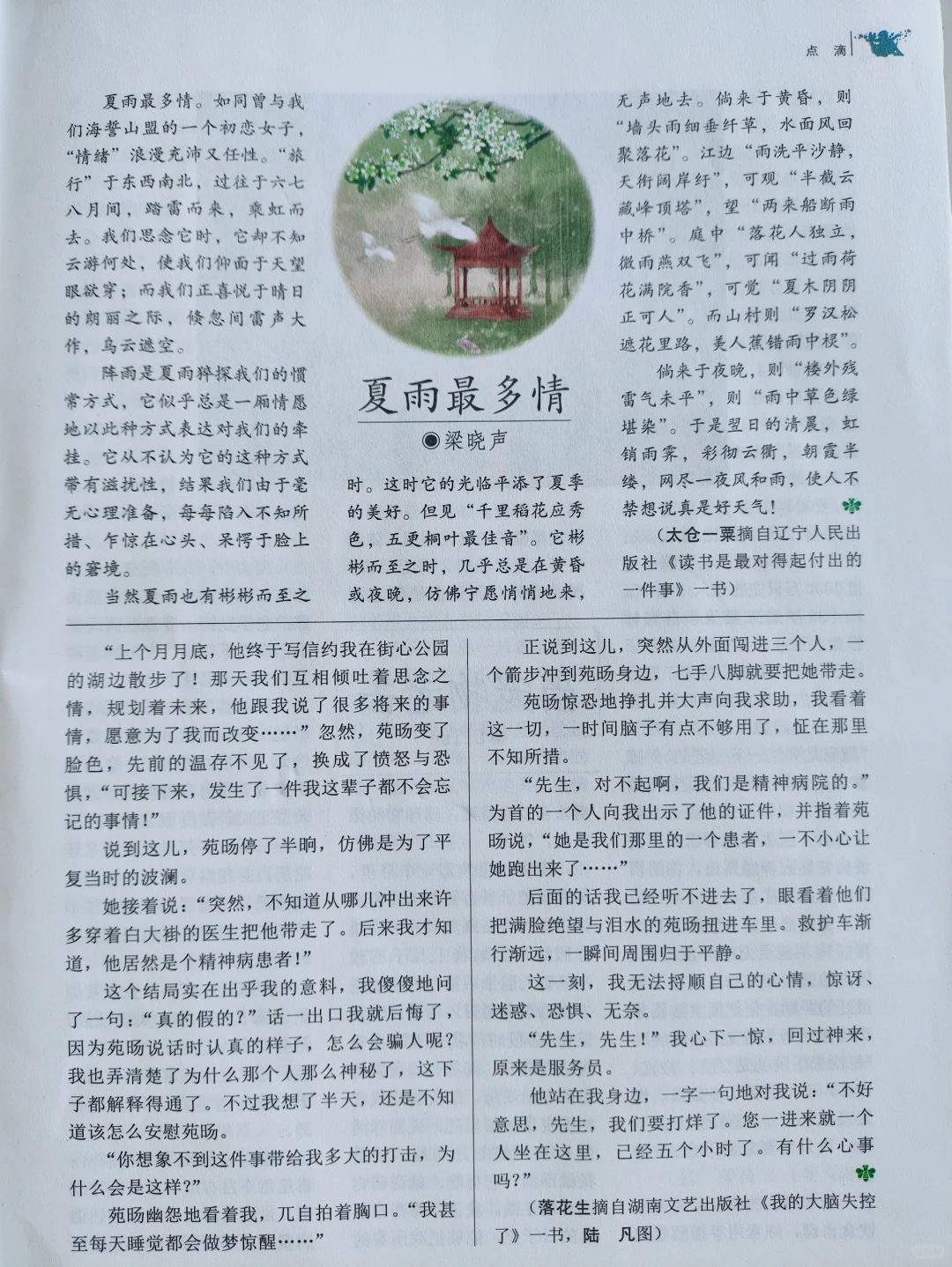 2025年阅读书目之NO.59《读者》(2025.12