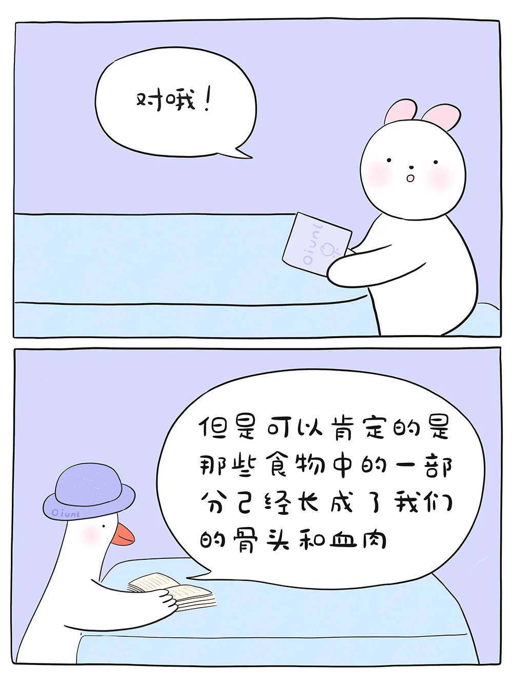 为什么要读书？