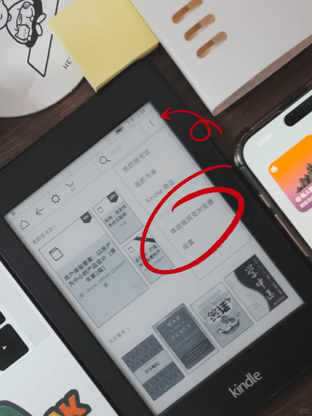 保姆级教程🔥Kindle+微信读书=免费学习神器