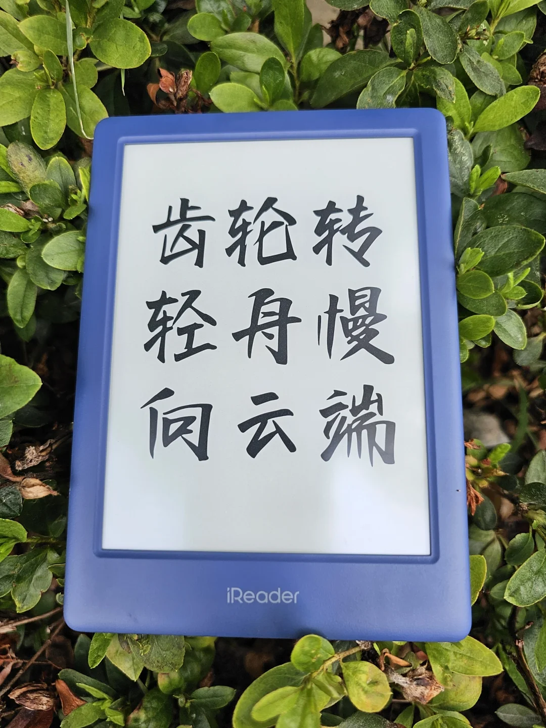 iReader NEO2 海岛蓝 YYDS