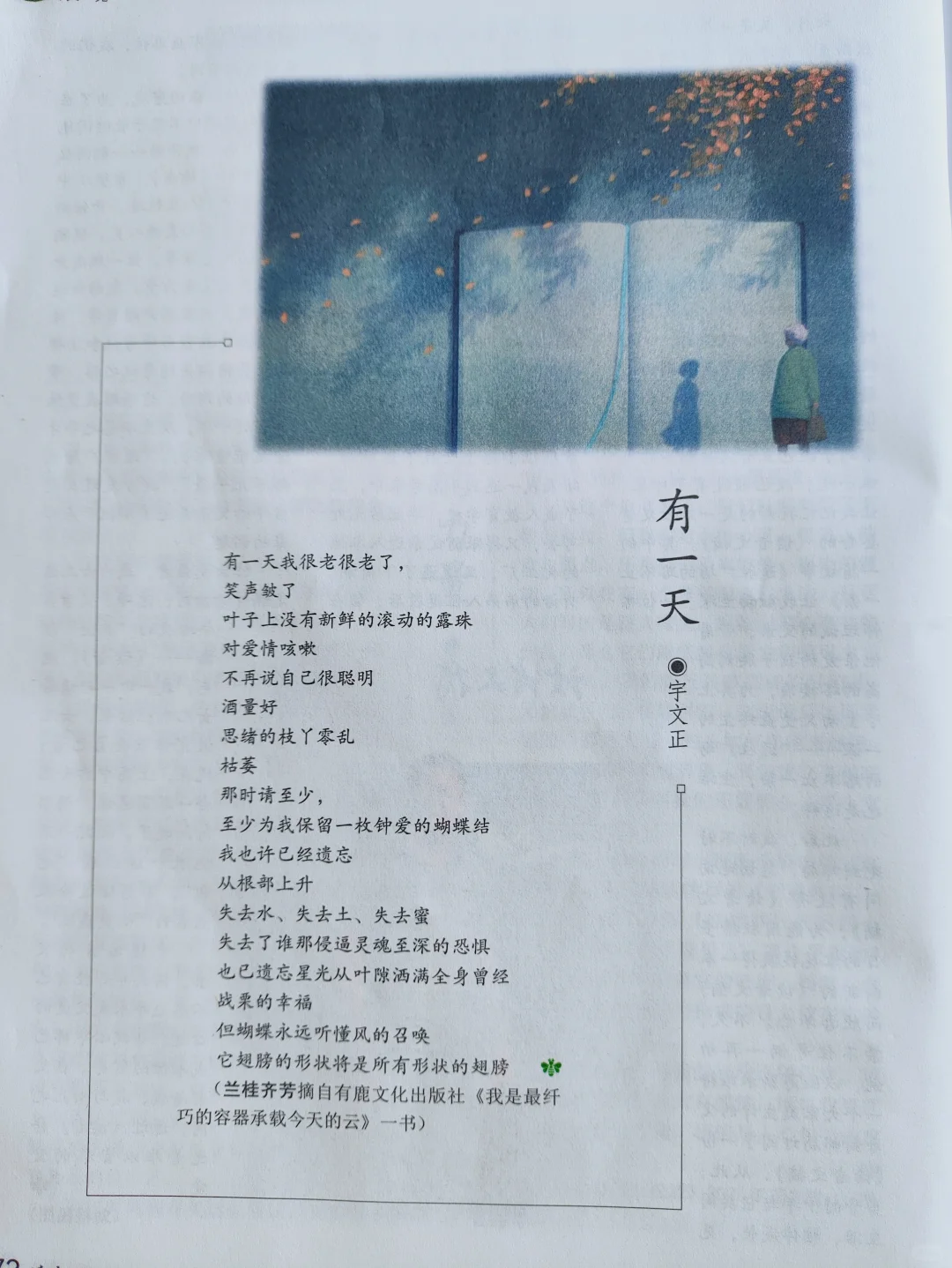 2025年阅读书目之NO.59《读者》(2025.12