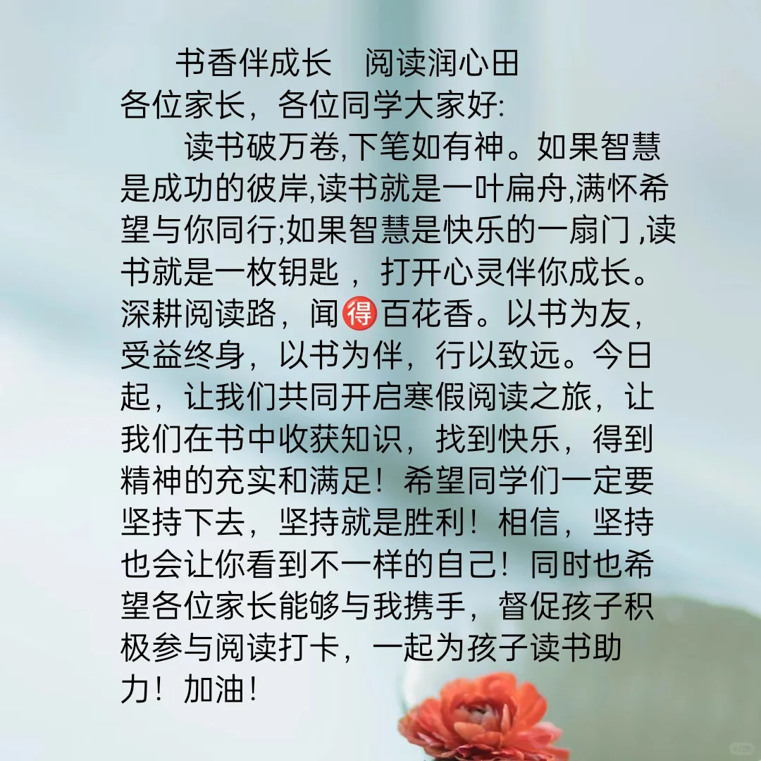 激励学生阅读打卡文案这样写，赞你没商量！