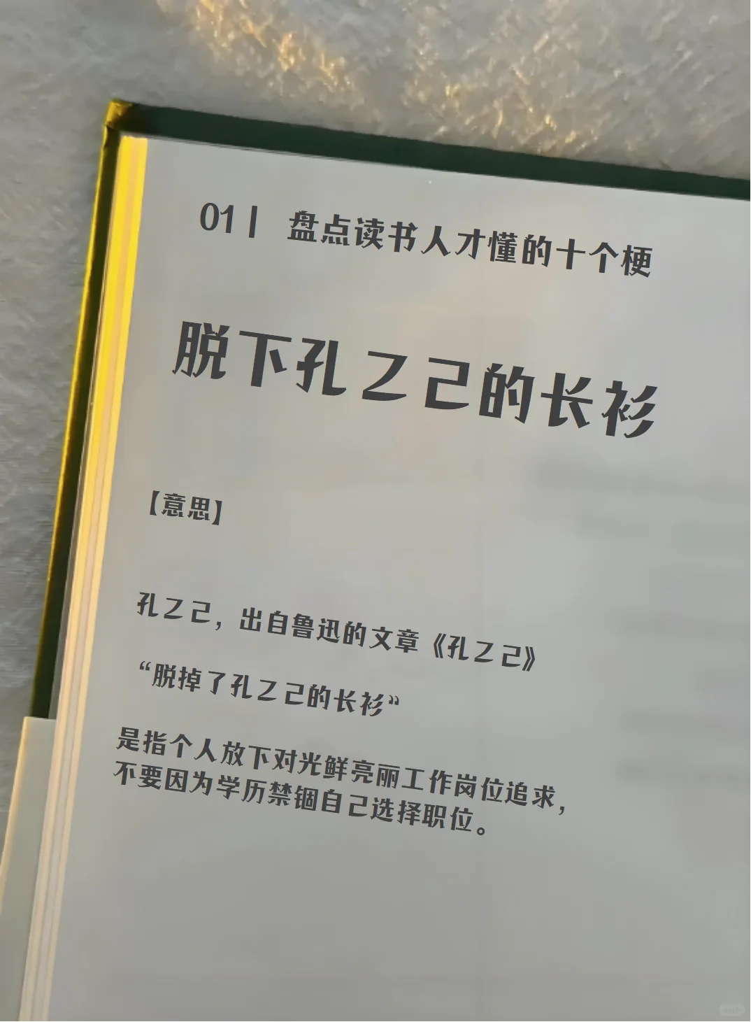 读书日笑不活了|只有读书人才懂的 10 个梗