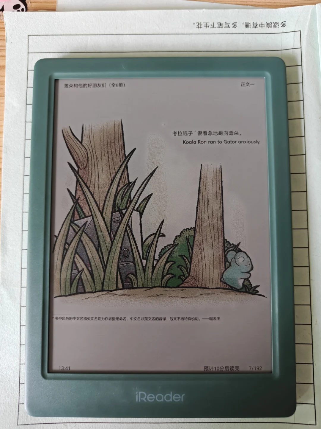 晒晒新入手的彩色墨水屏