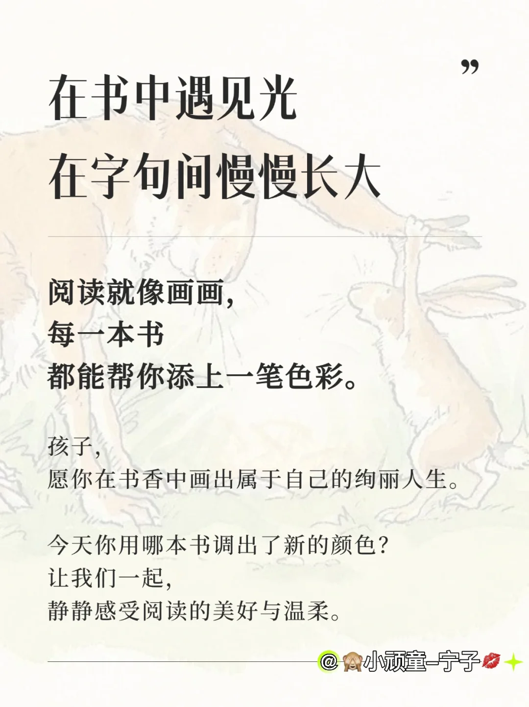 每一本书，都是一束光！