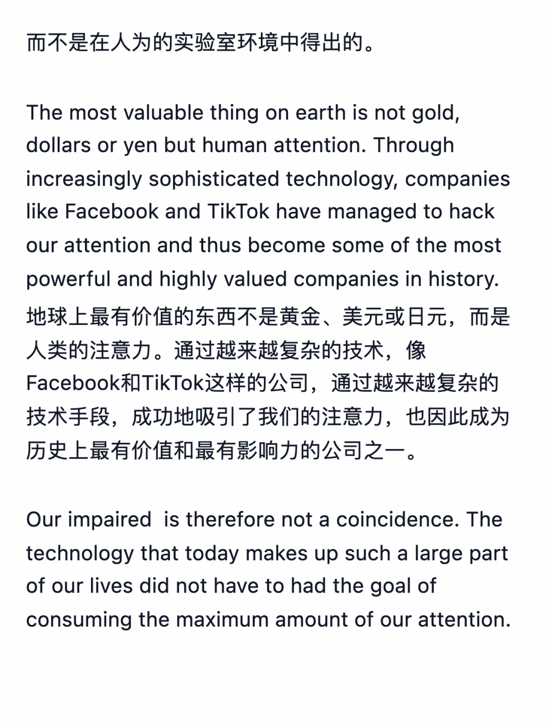 荐读：保护你宝贵的注意力