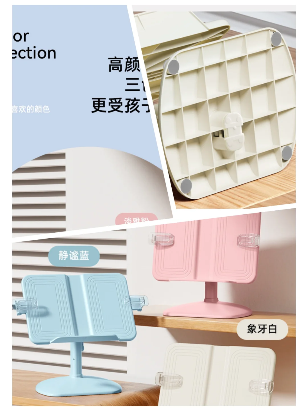 📚阅读新体验！阅读架，学习好帮手🌟