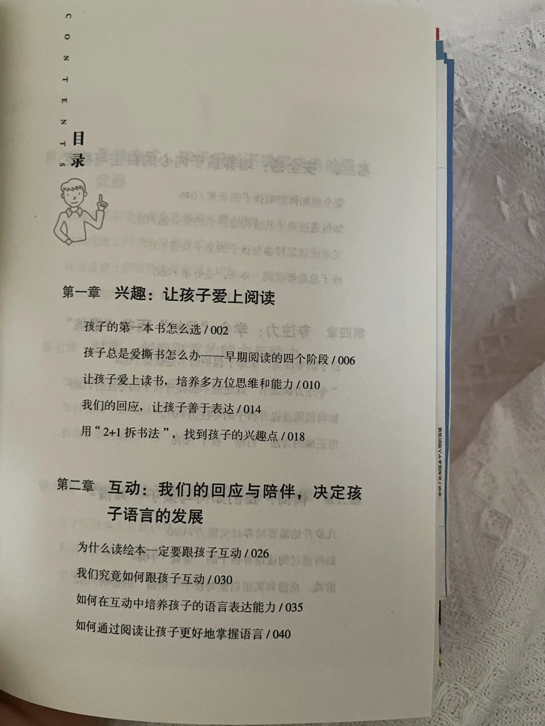 📚陪孩子有效阅读，让学习变得更有趣！✨