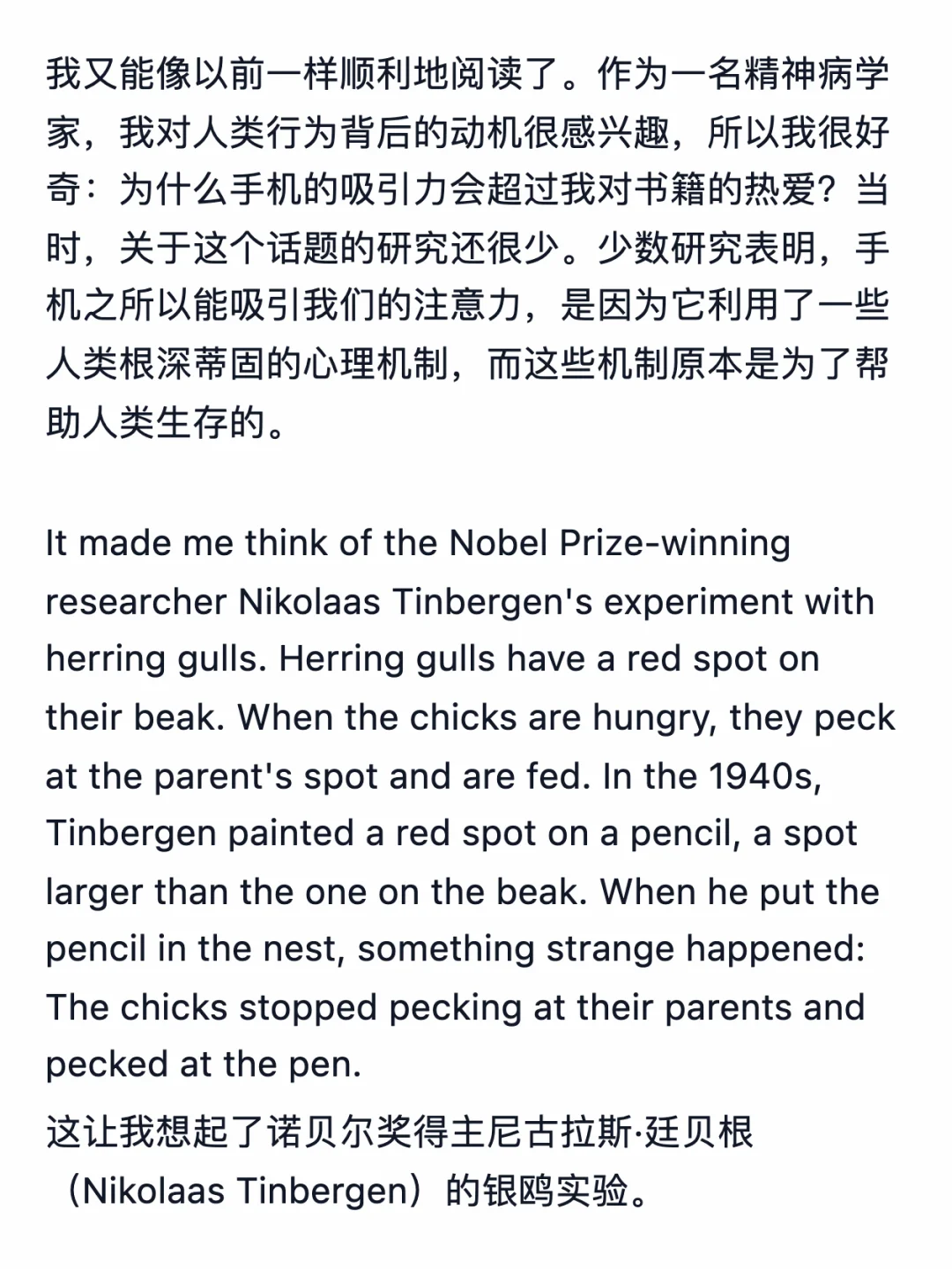 荐读：保护你宝贵的注意力