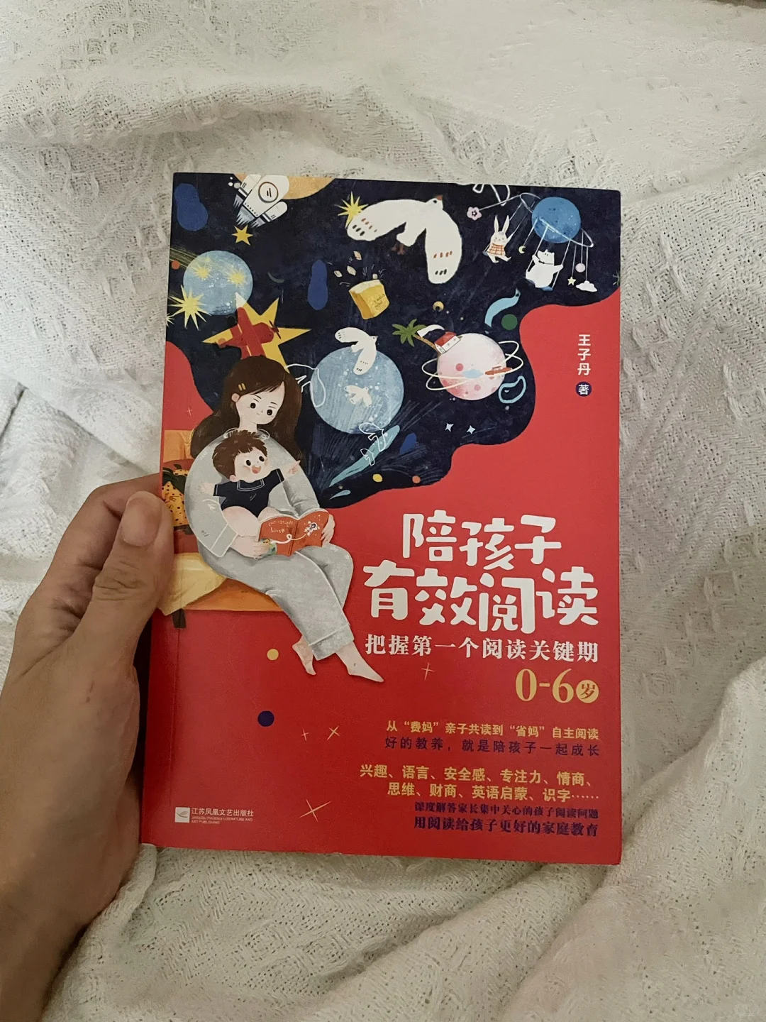 📚陪孩子有效阅读，让学习变得更有趣！✨