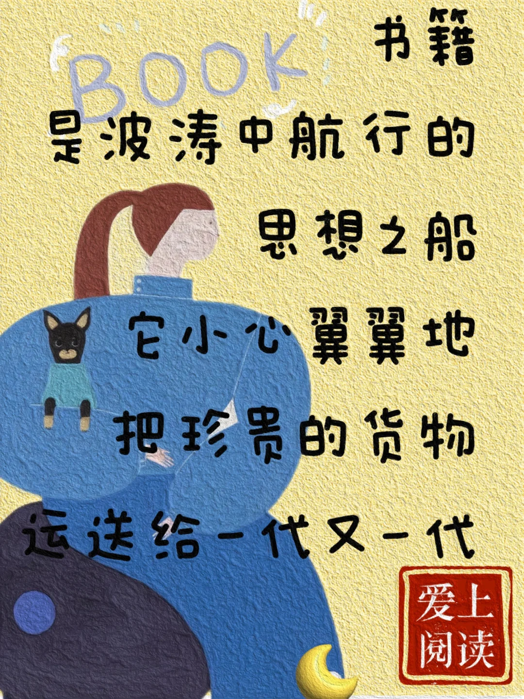 爱上阅读文案｜带上一本书伴假期的每一程吧
