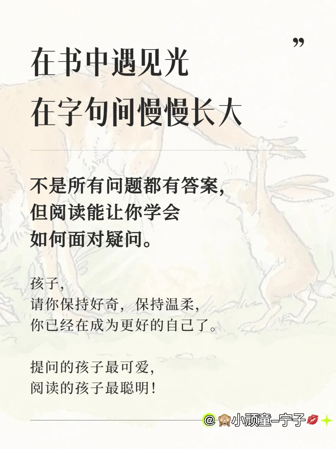 每一本书，都是一束光！