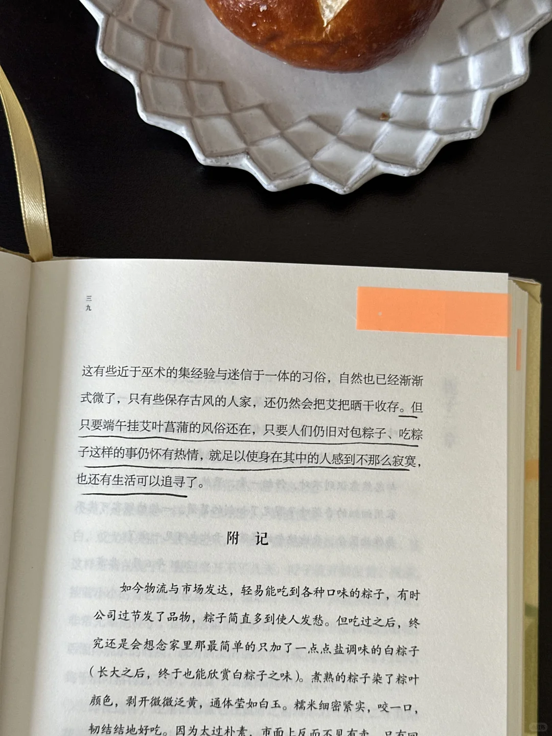 “我有我自己的消遣。”
