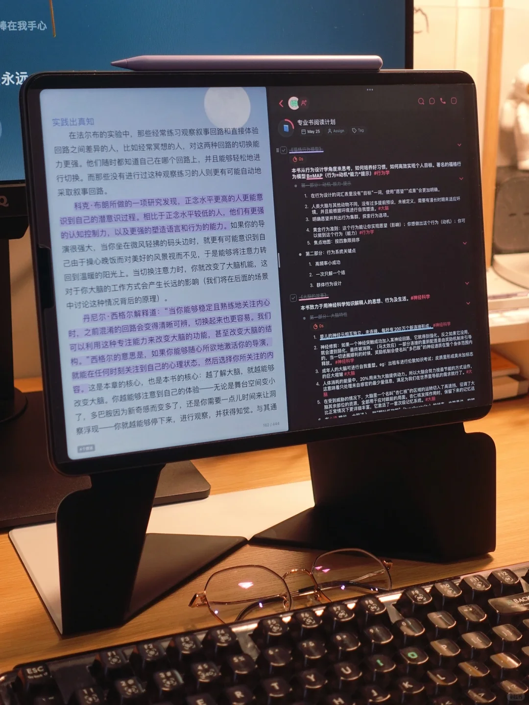 iPad笔记神器被我找到了🥹好适合阅读学习阿