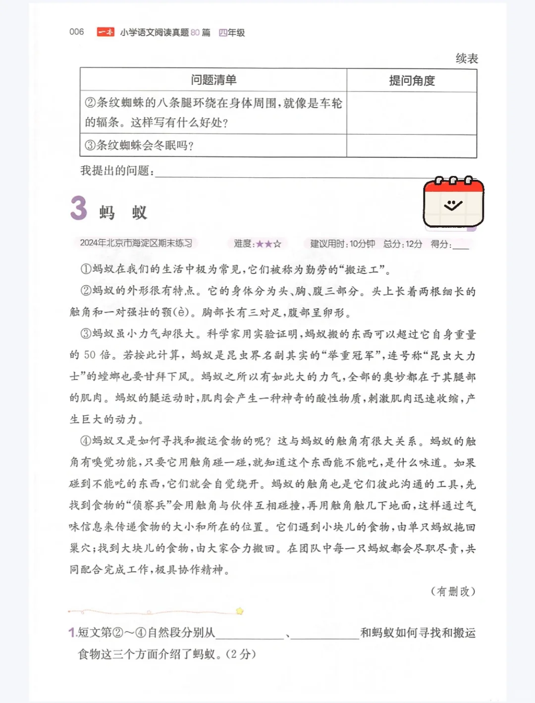 语文阅读，不再头疼！