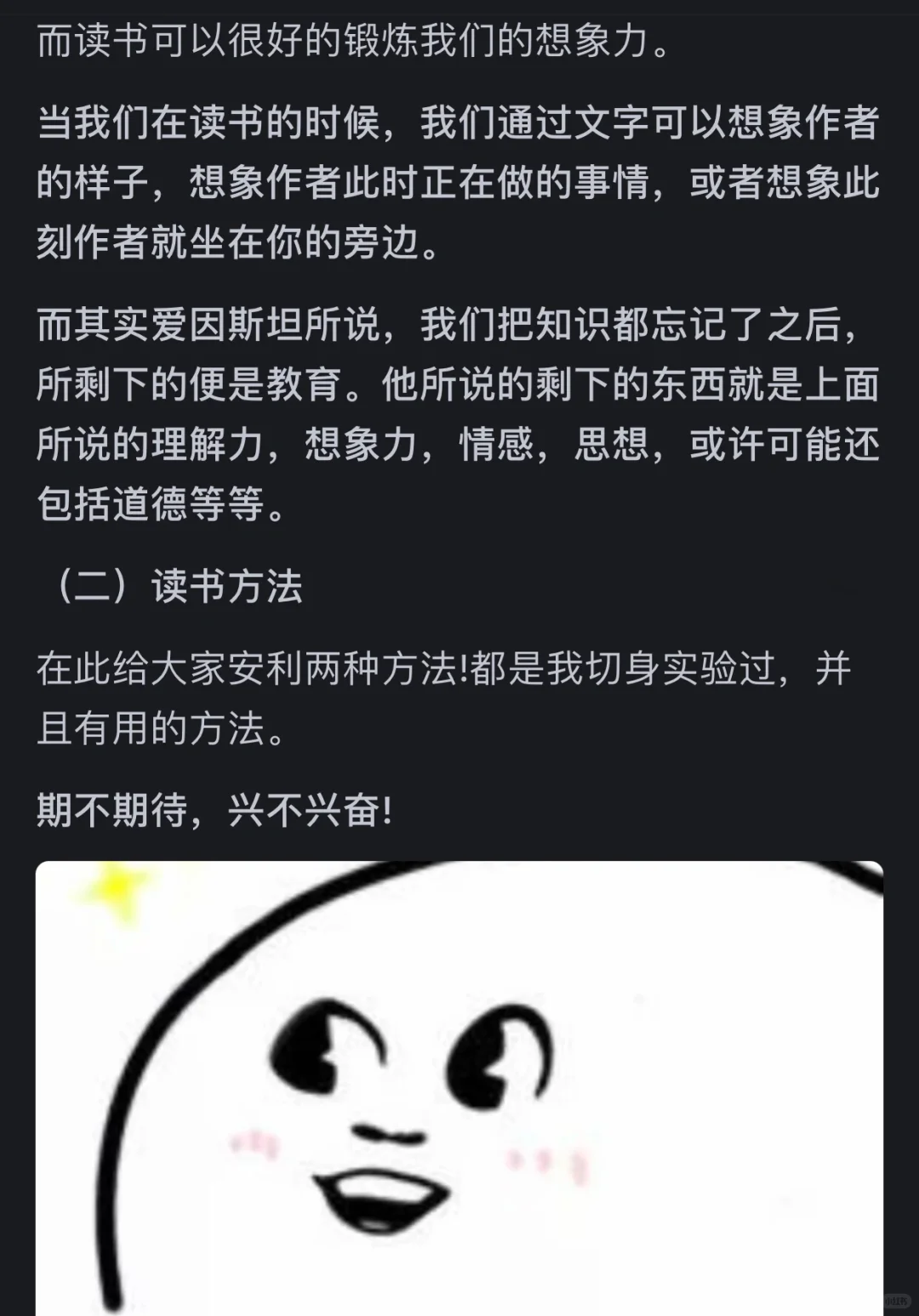 多看书真的能提升自己吗？这个回答操作性强