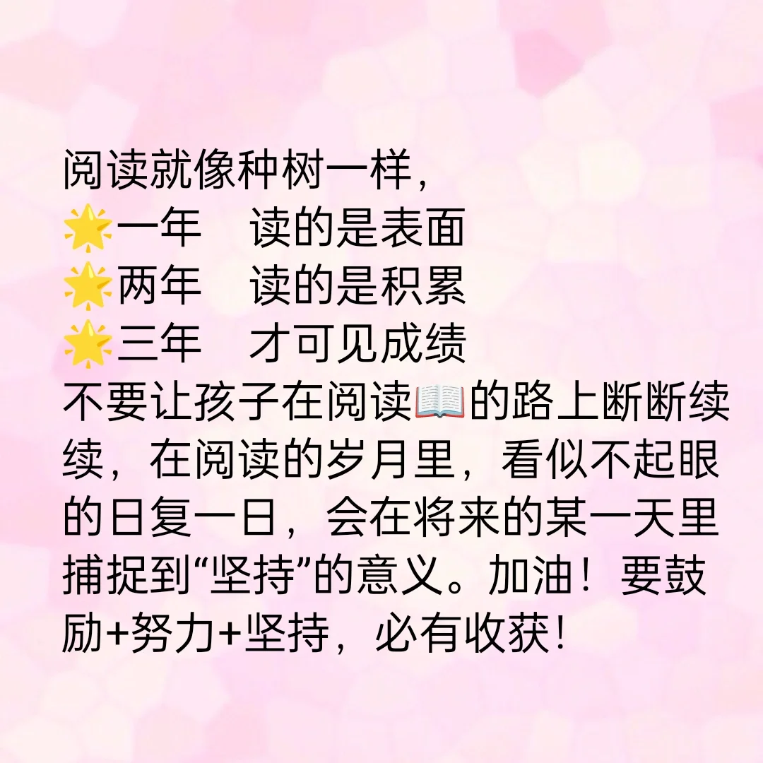 激励学生阅读打卡文案这样写，赞你没商量！