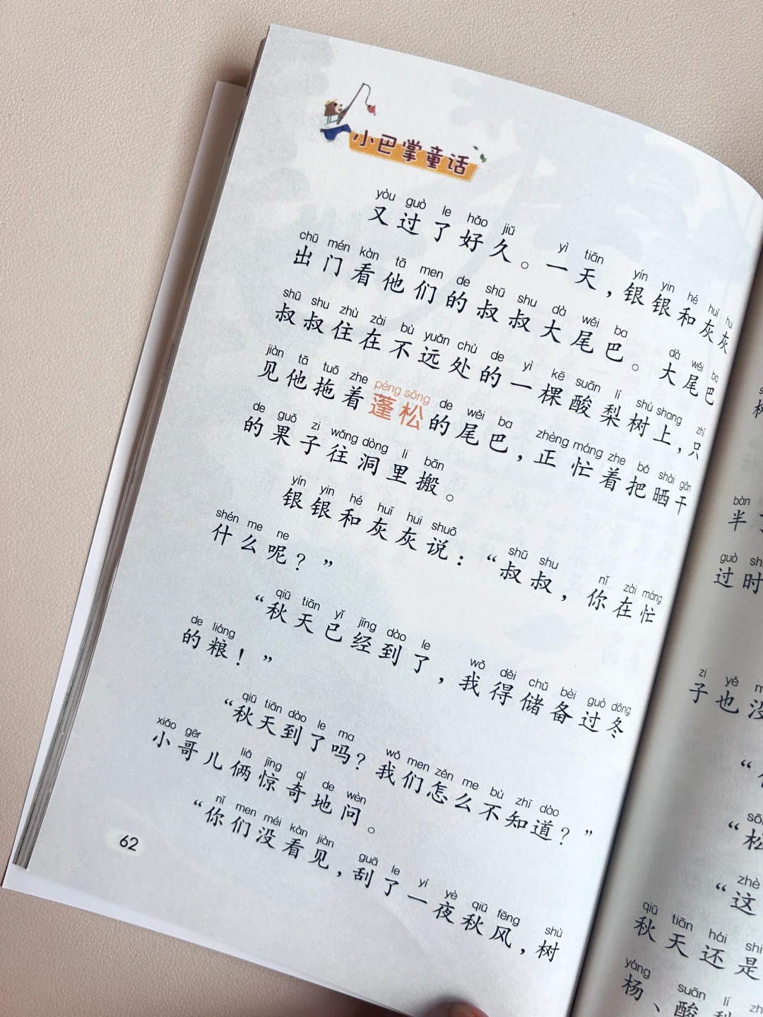 一二年级暑假阅读书目，超有趣，娃百看不厌