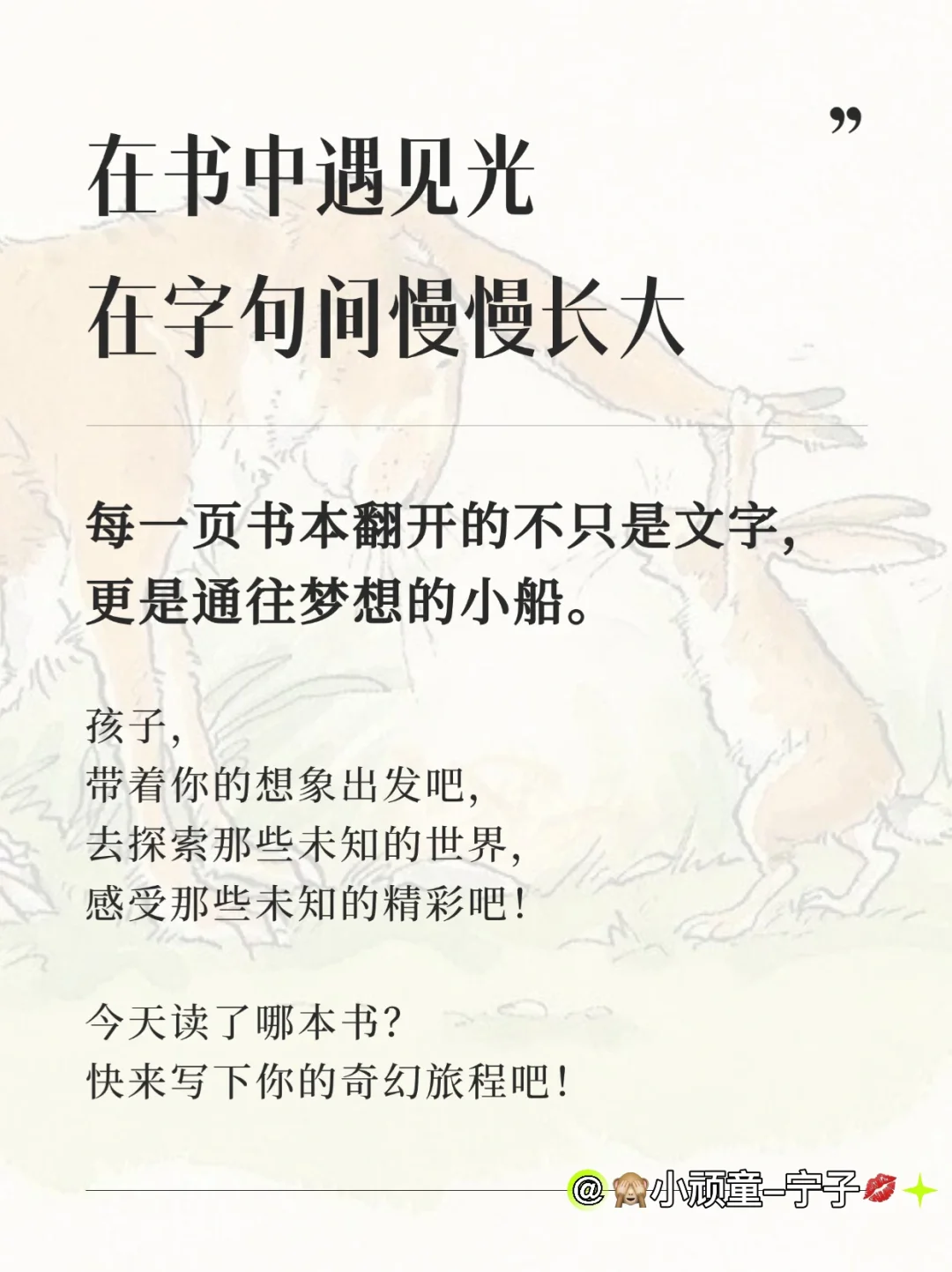 每一本书，都是一束光！