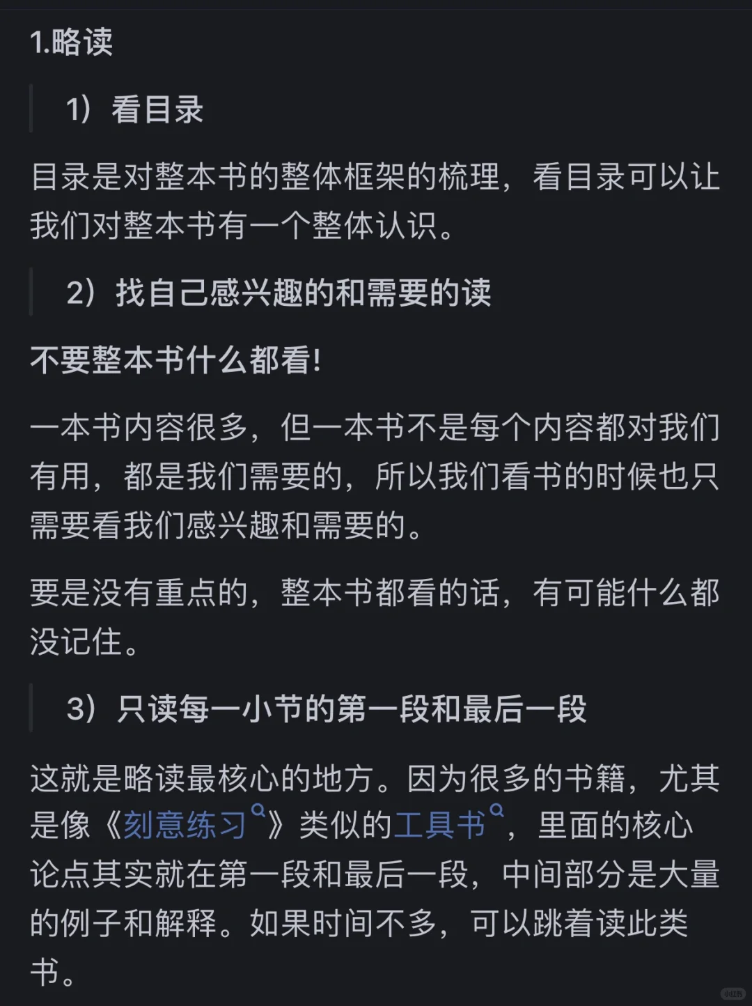 多看书真的能提升自己吗？这个回答操作性强