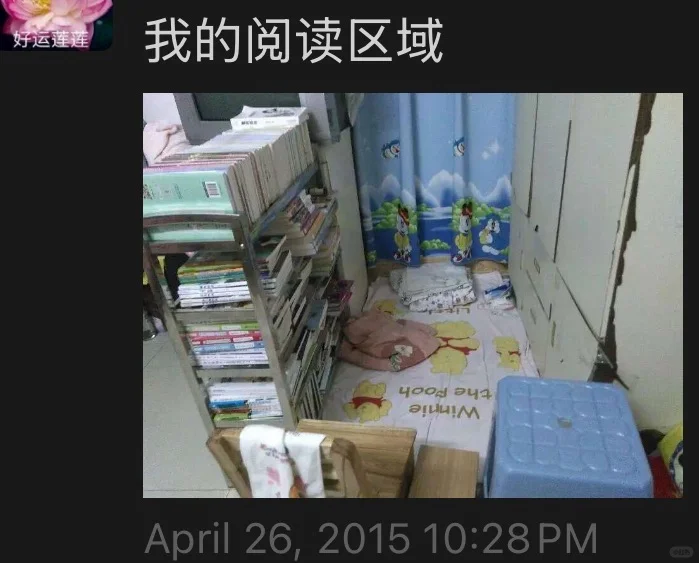 那时小小的老子真会享受呀