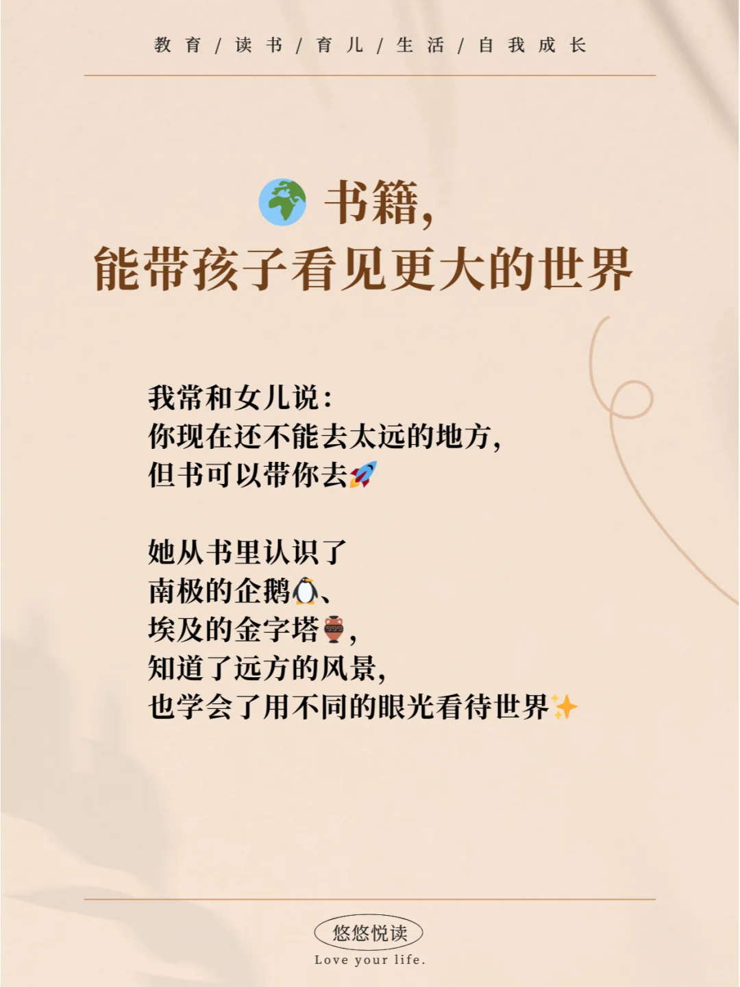 读书的意义，不只是成绩，而是更辽阔的人生