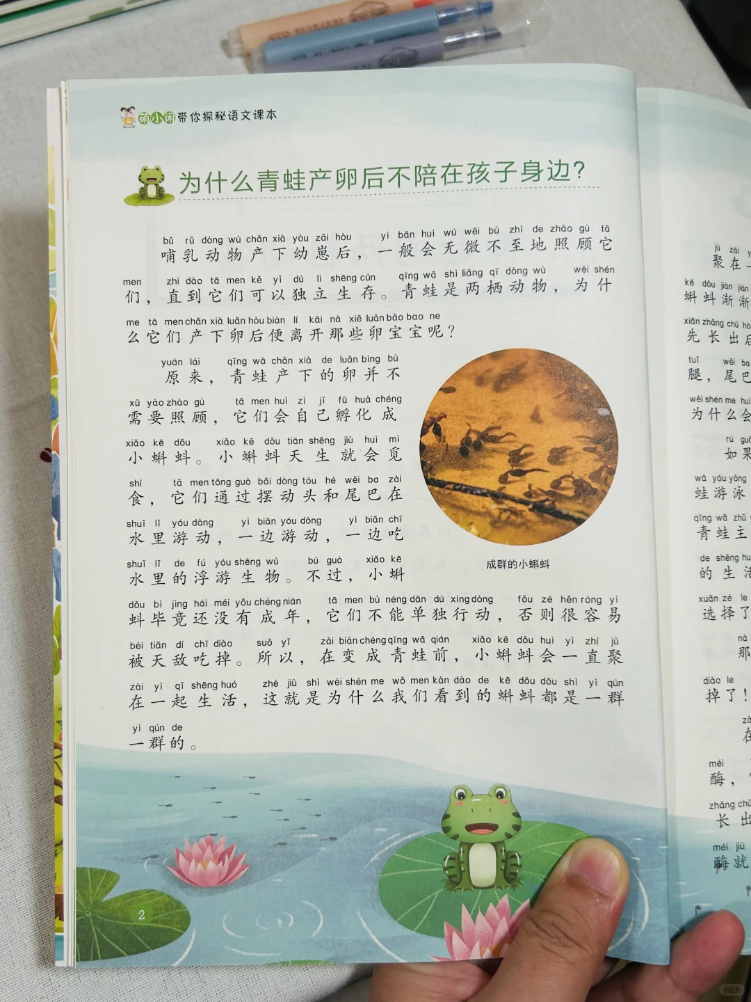 😭孩子开始主动读书了，谁懂～！
