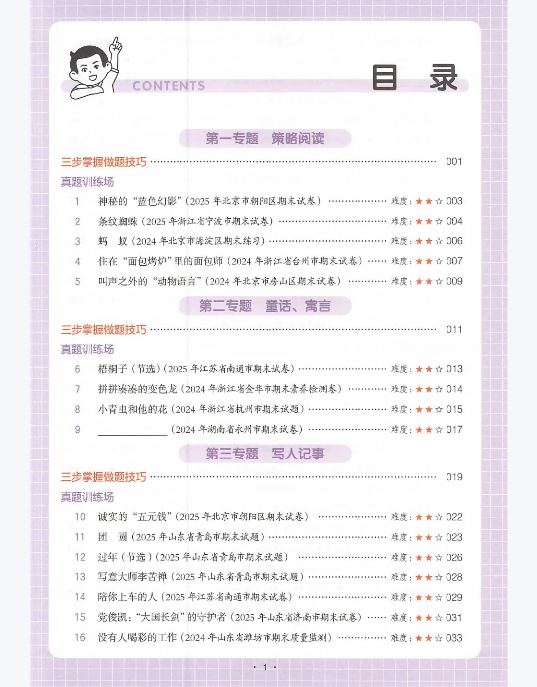 语文阅读，不再头疼！
