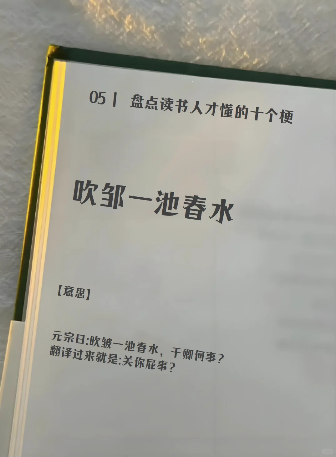 读书日笑不活了|只有读书人才懂的 10 个梗
