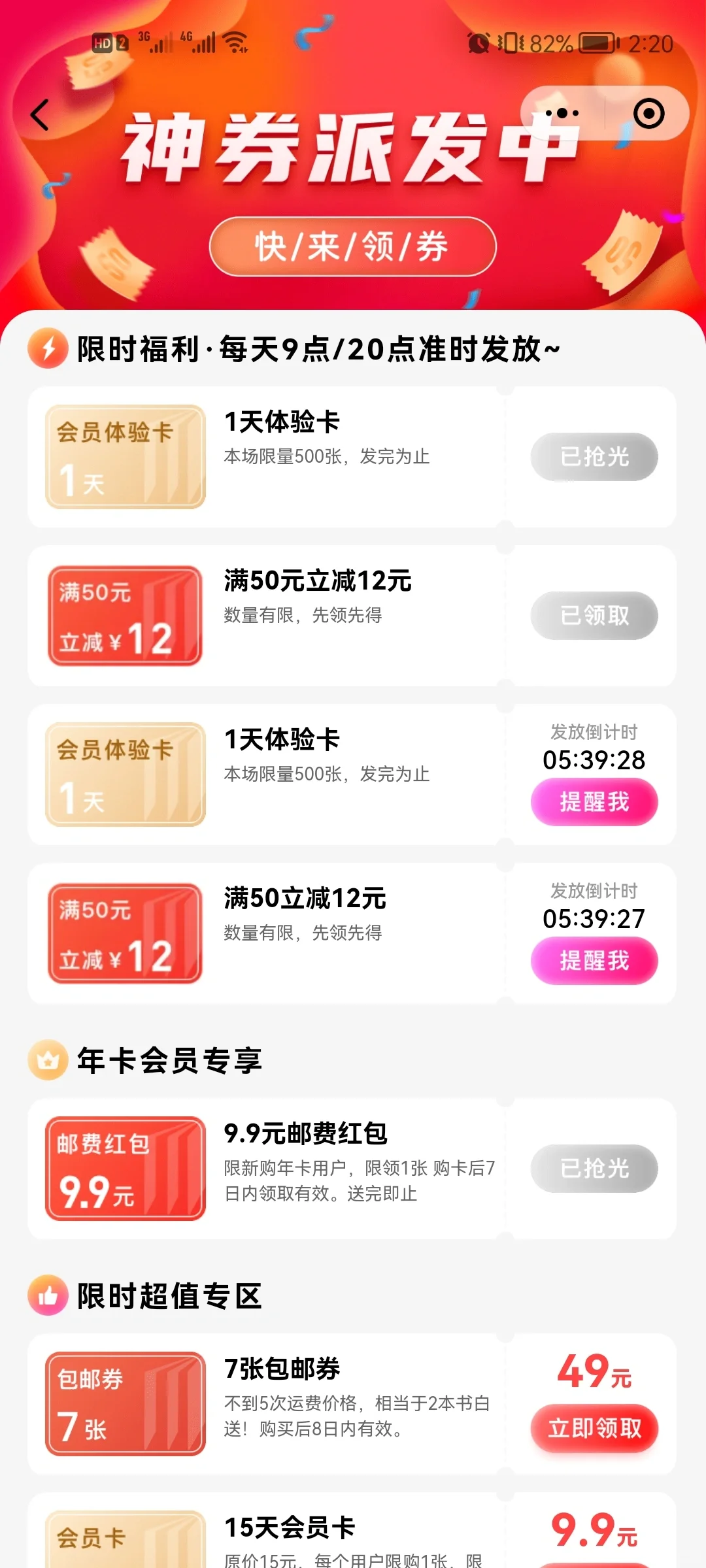 不做读书博主，也能实现纸质书自由！