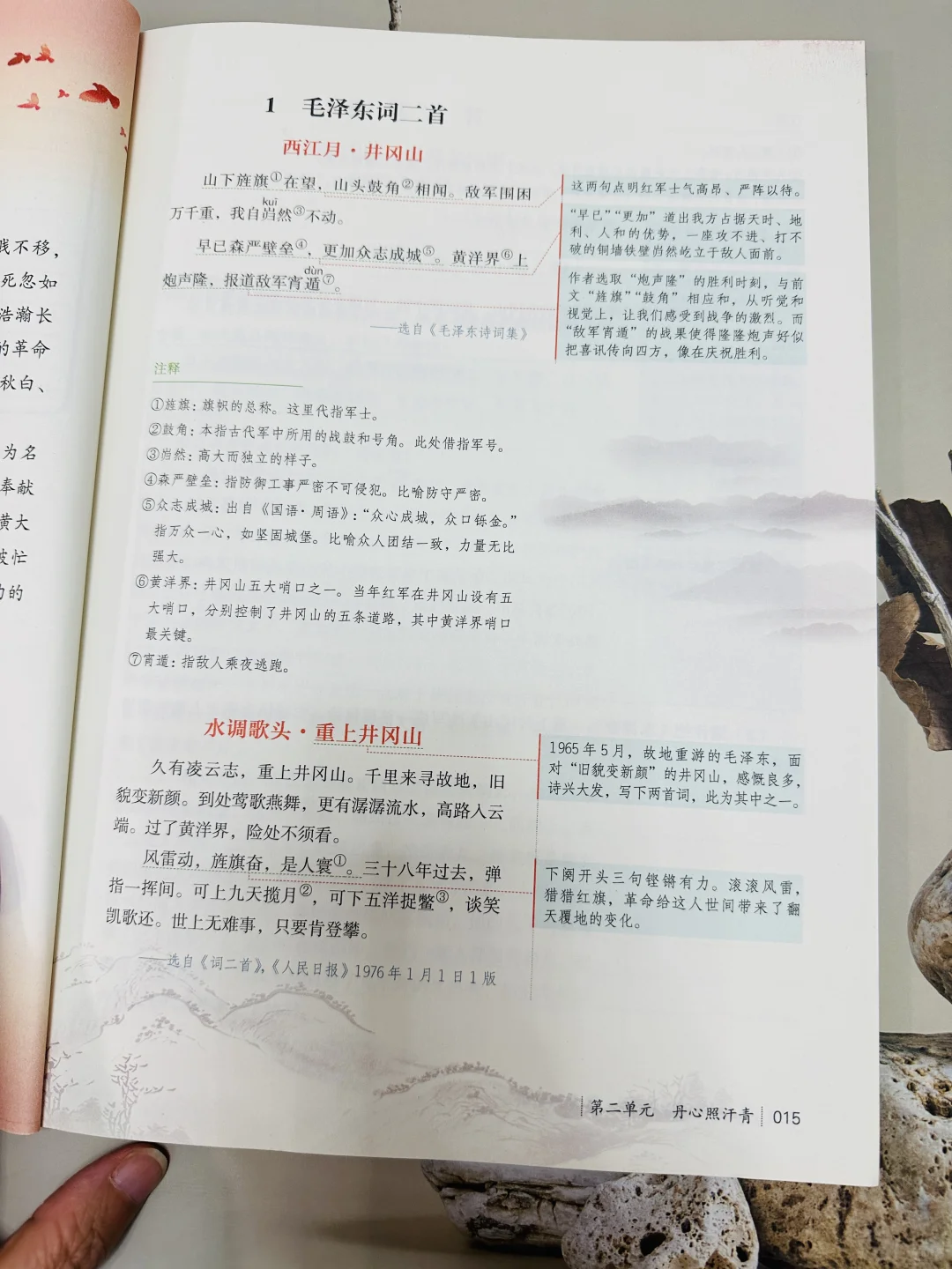 《人民日报》又又又出新书啦！篇篇经典！！