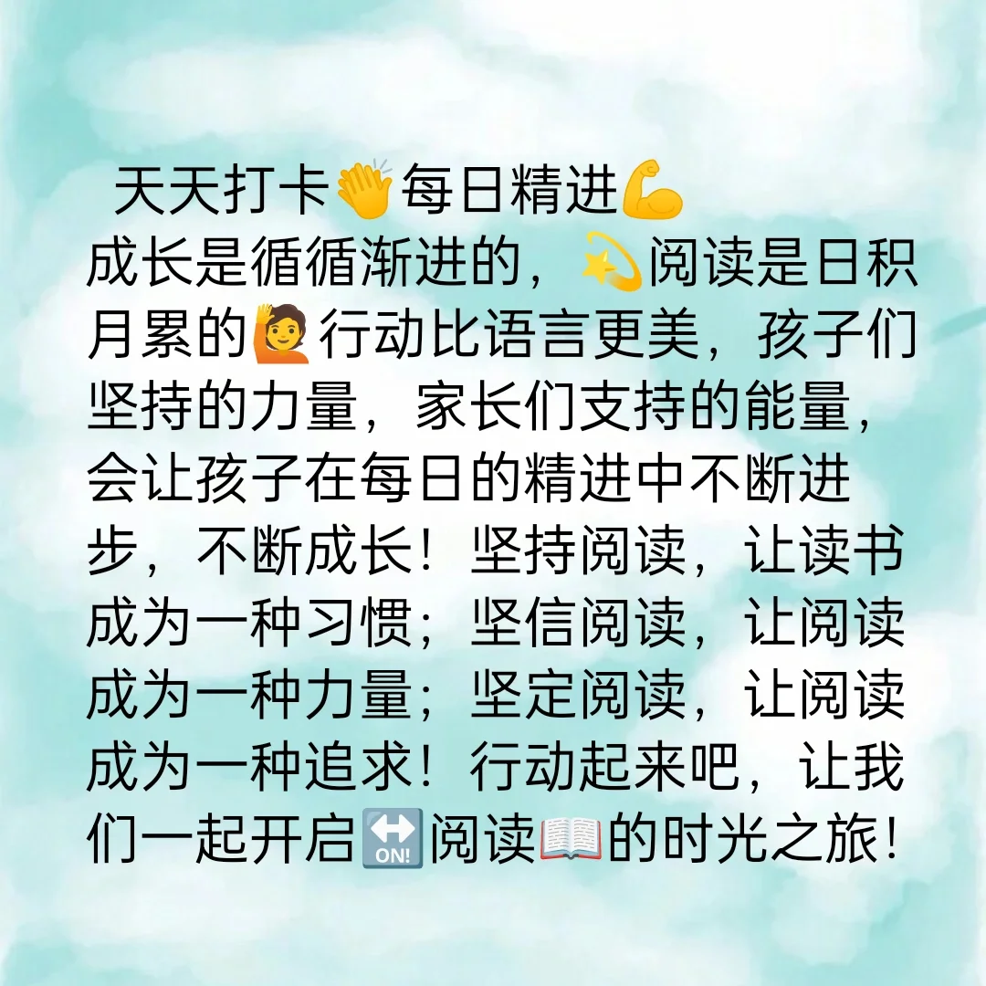 激励学生阅读打卡文案这样写，赞你没商量！