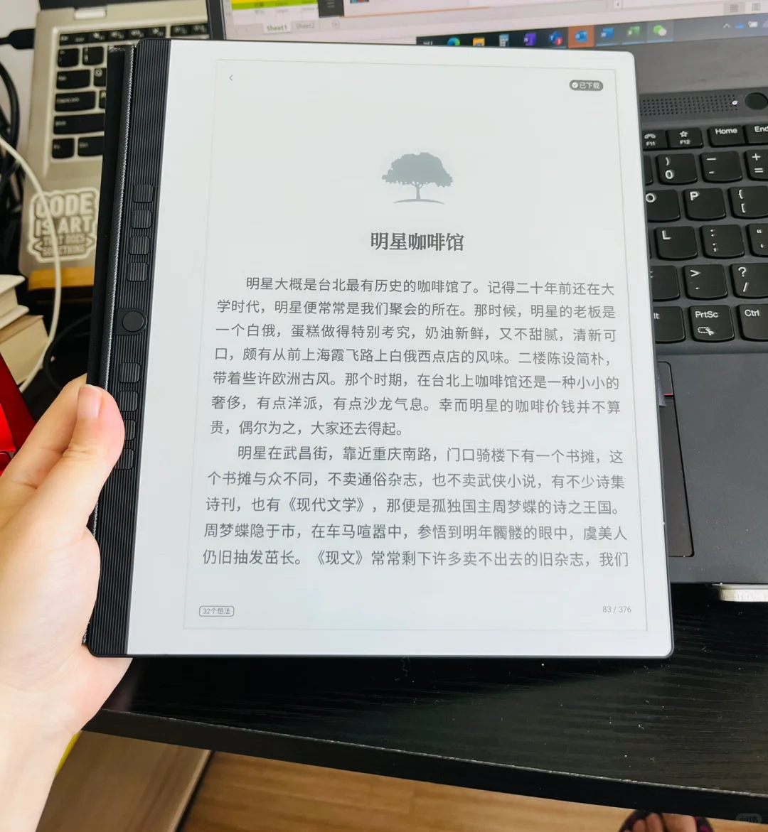 大屏电子书阅读器是真香