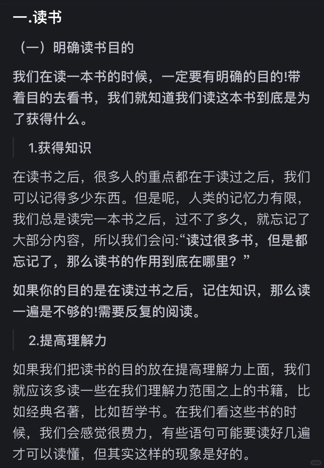 多看书真的能提升自己吗？这个回答操作性强