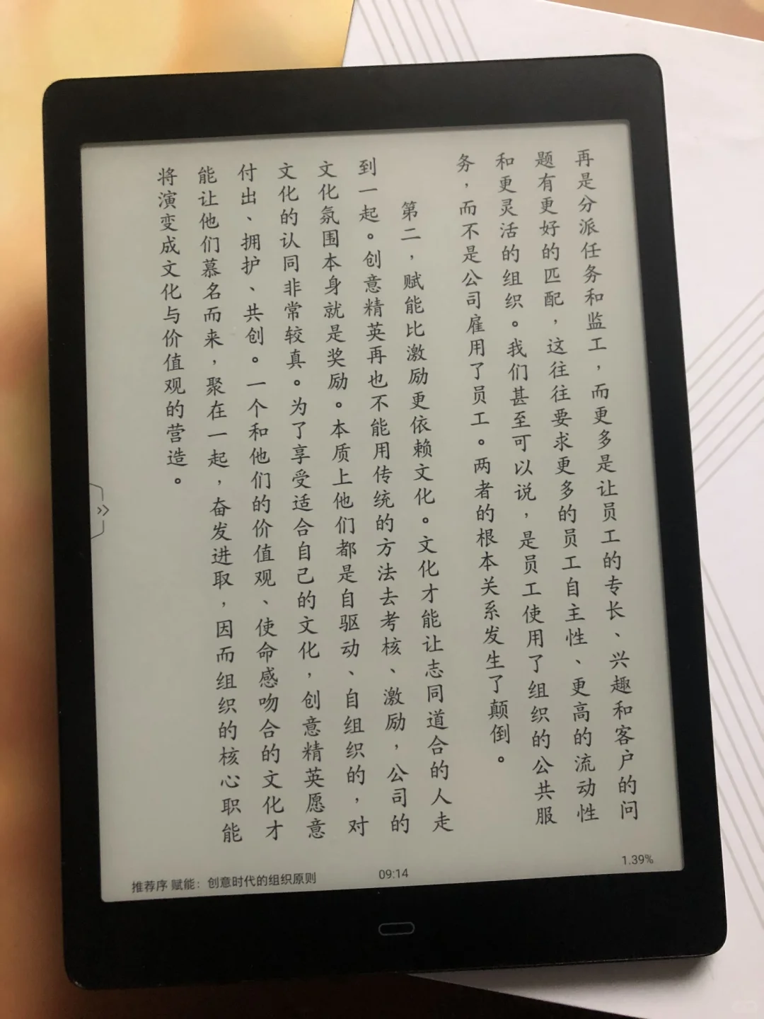掌阅iReader Smart X真的是考研党的福音呀