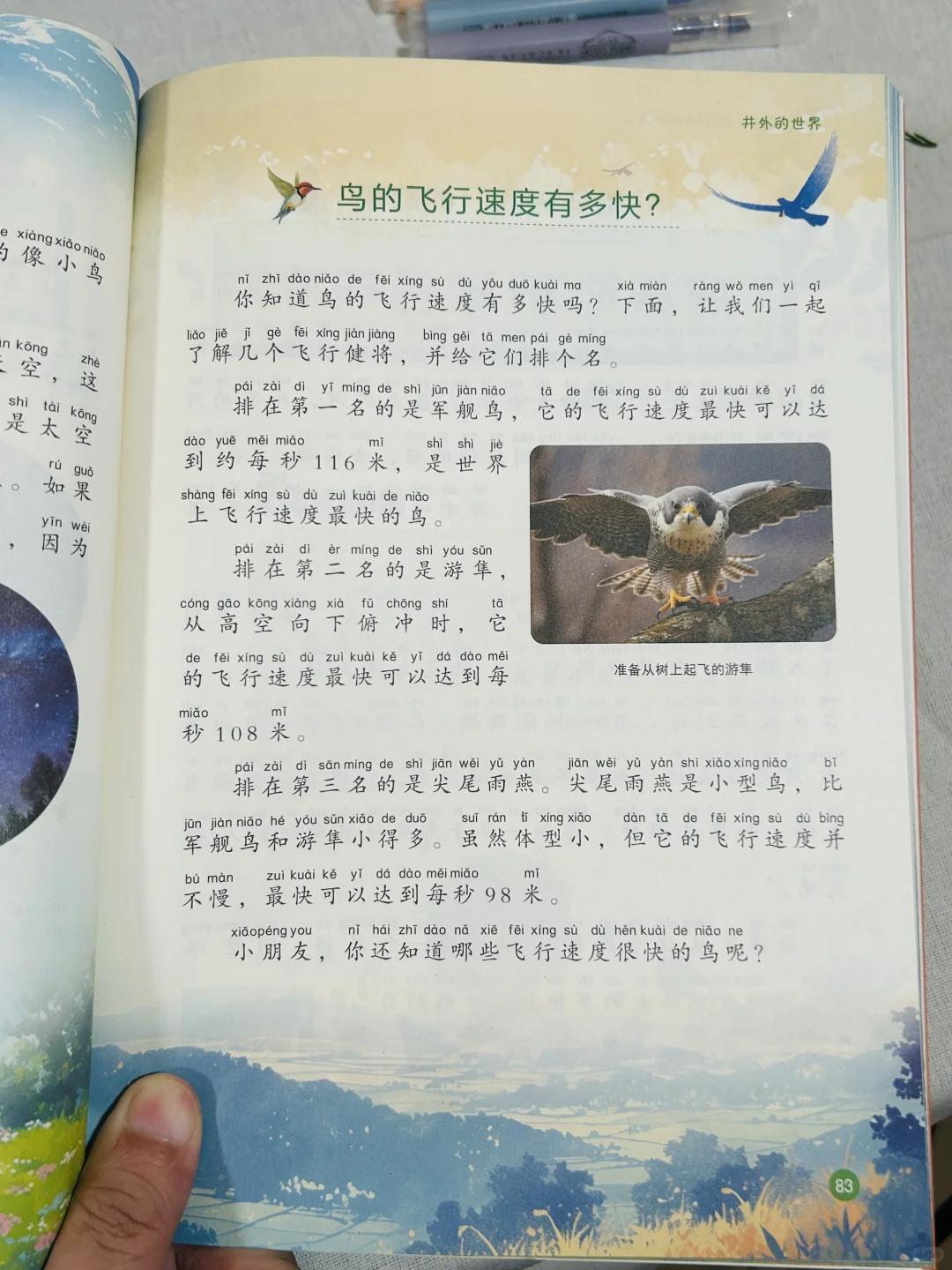 😭孩子开始主动读书了，谁懂～！