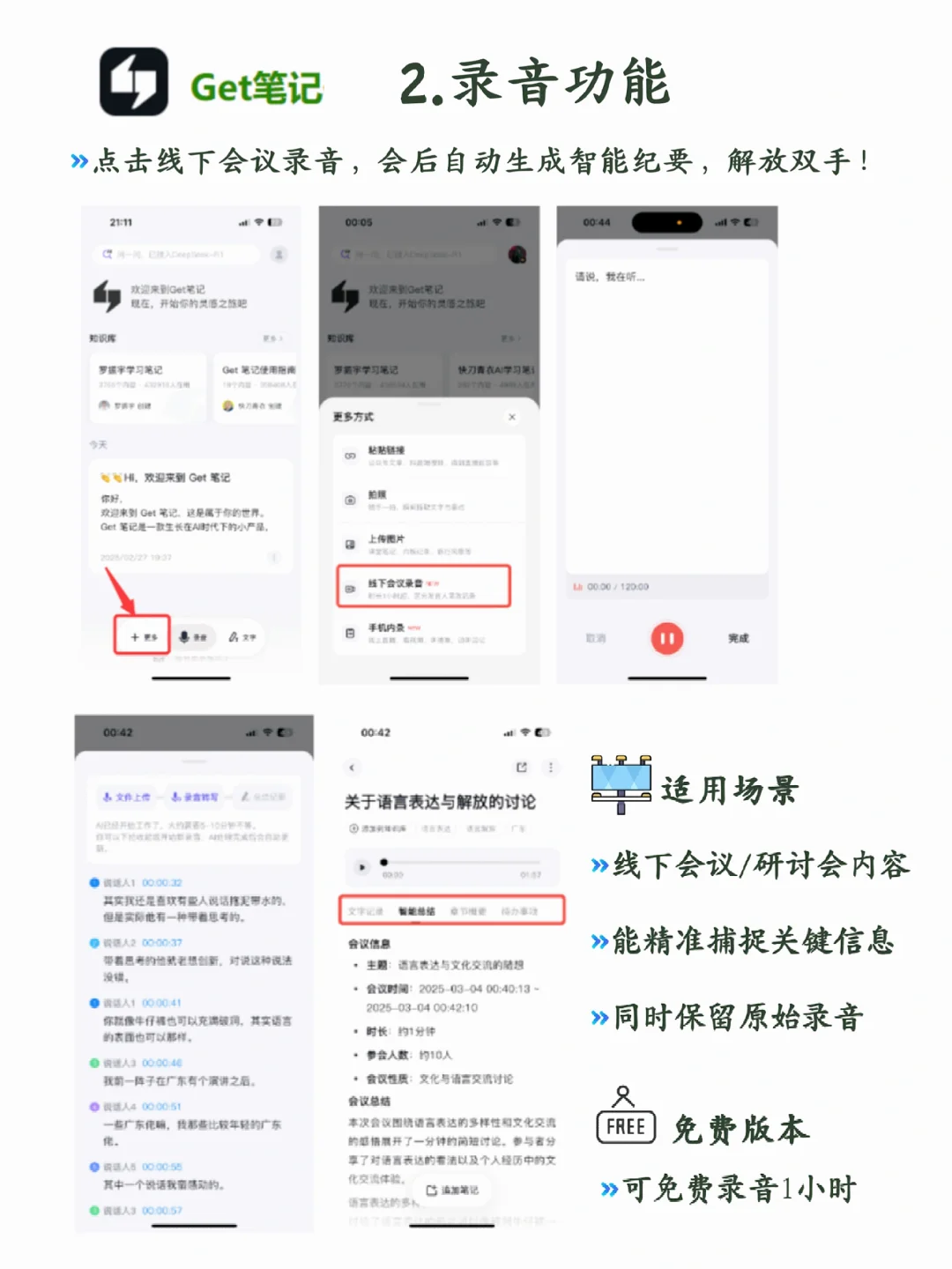 🔥这款人生作弊神器，请焊死在手机上‼️