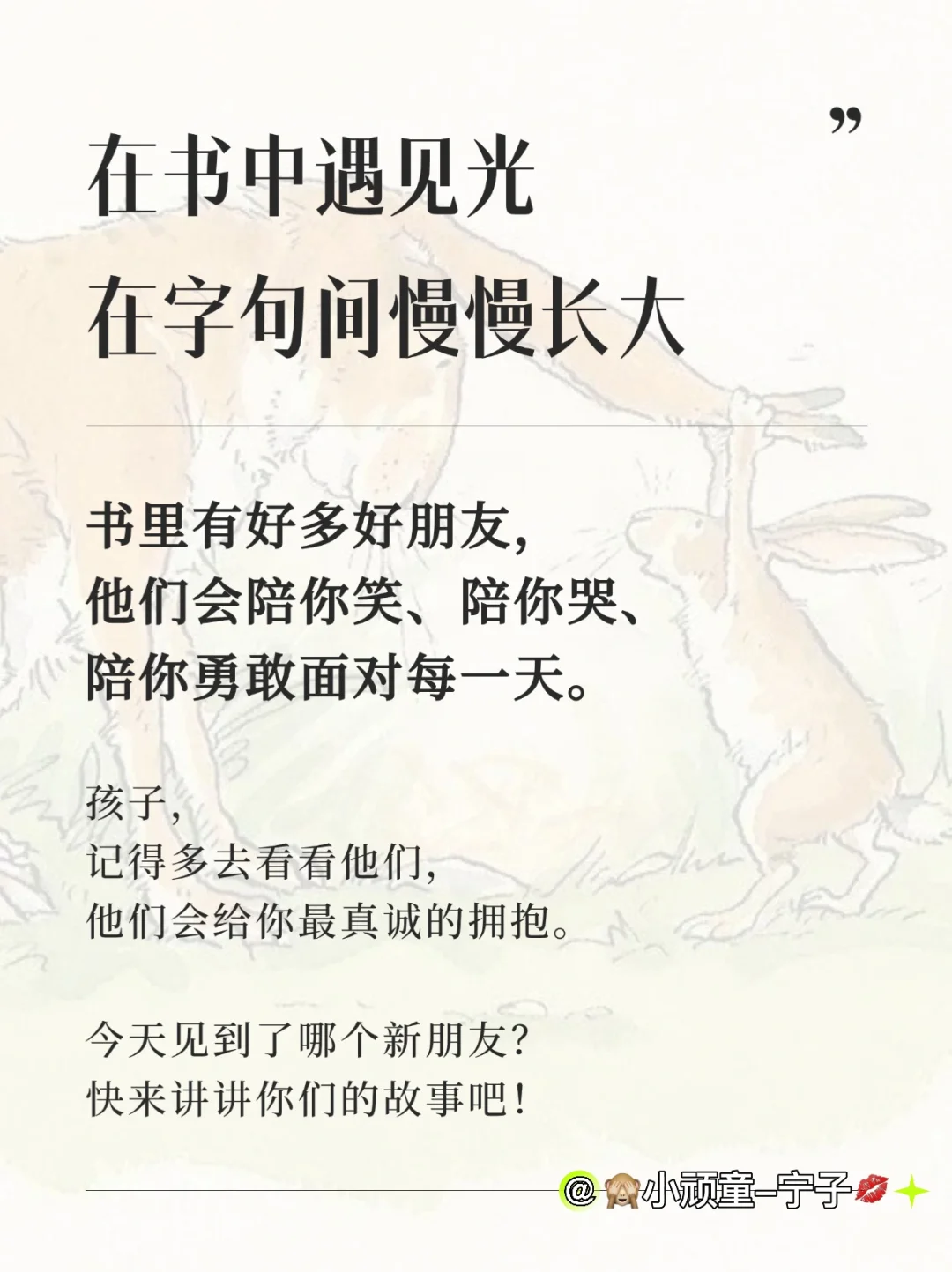 每一本书，都是一束光！