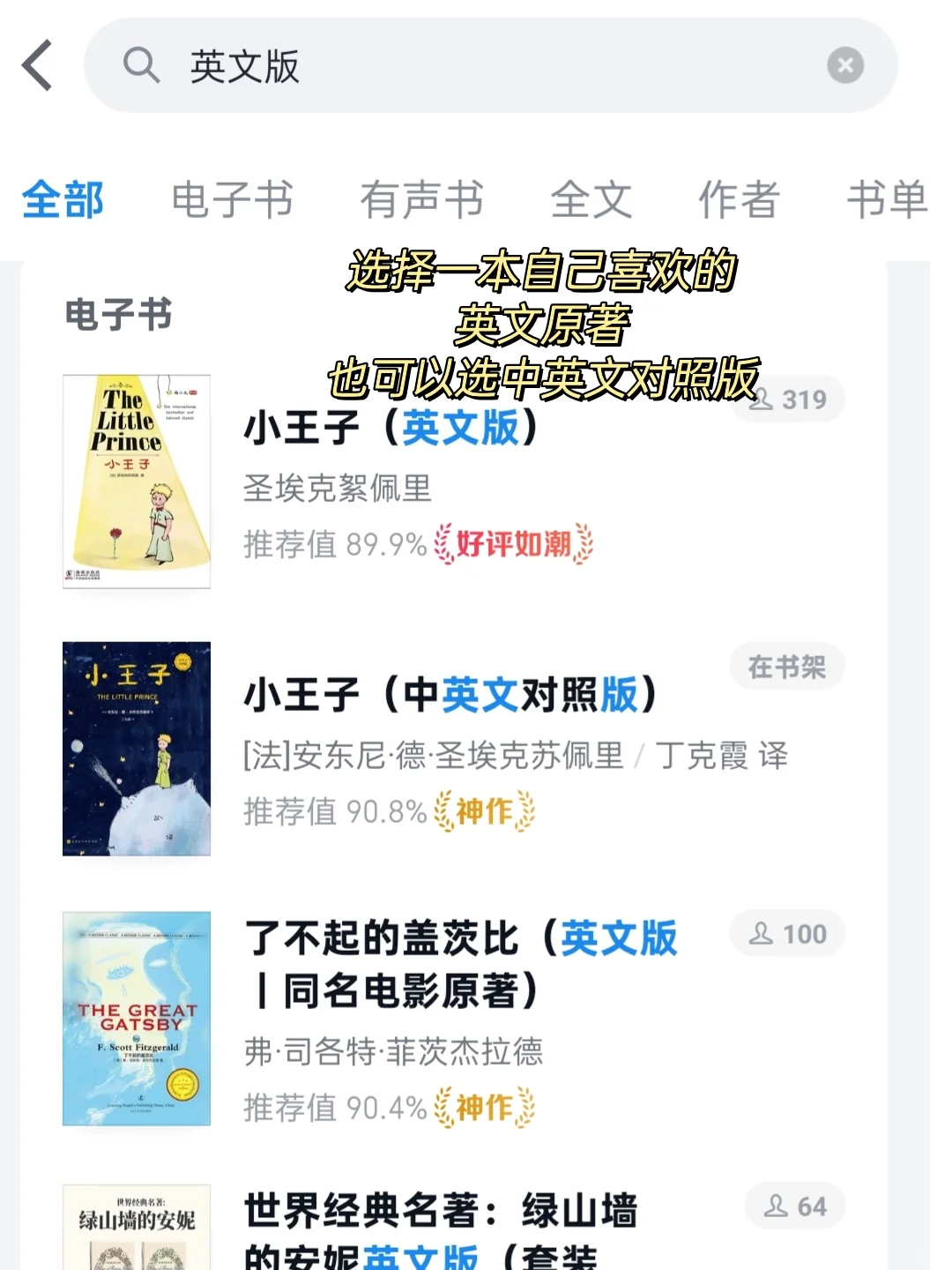 微信读书🍀零基础也能读英文原著