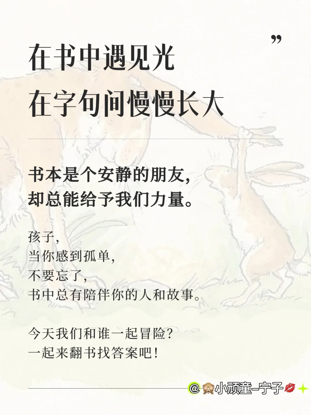 每一本书，都是一束光！