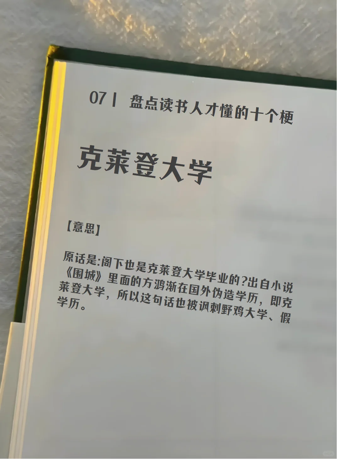 读书日笑不活了|只有读书人才懂的 10 个梗