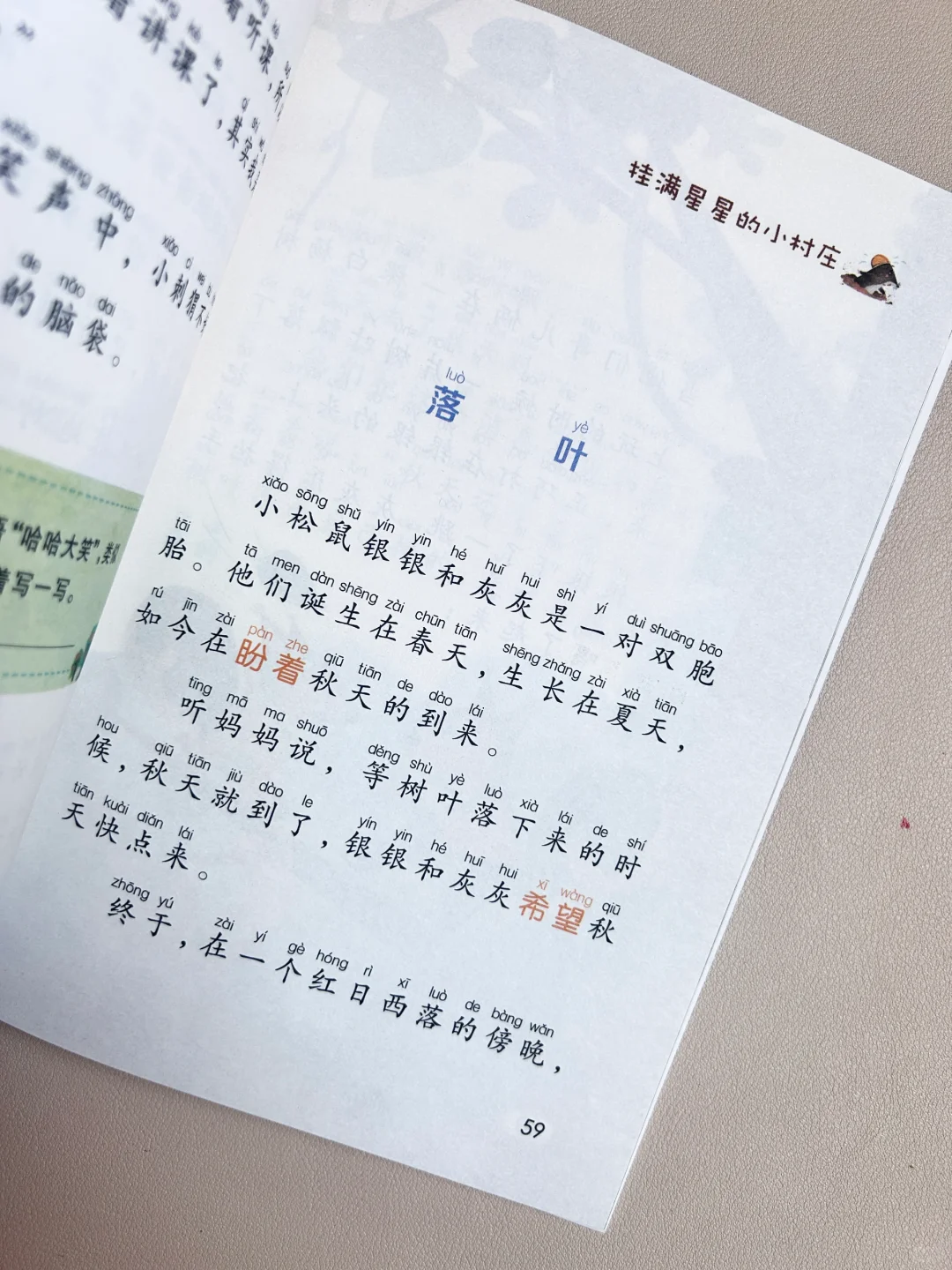 一二年级暑假阅读书目，超有趣，娃百看不厌