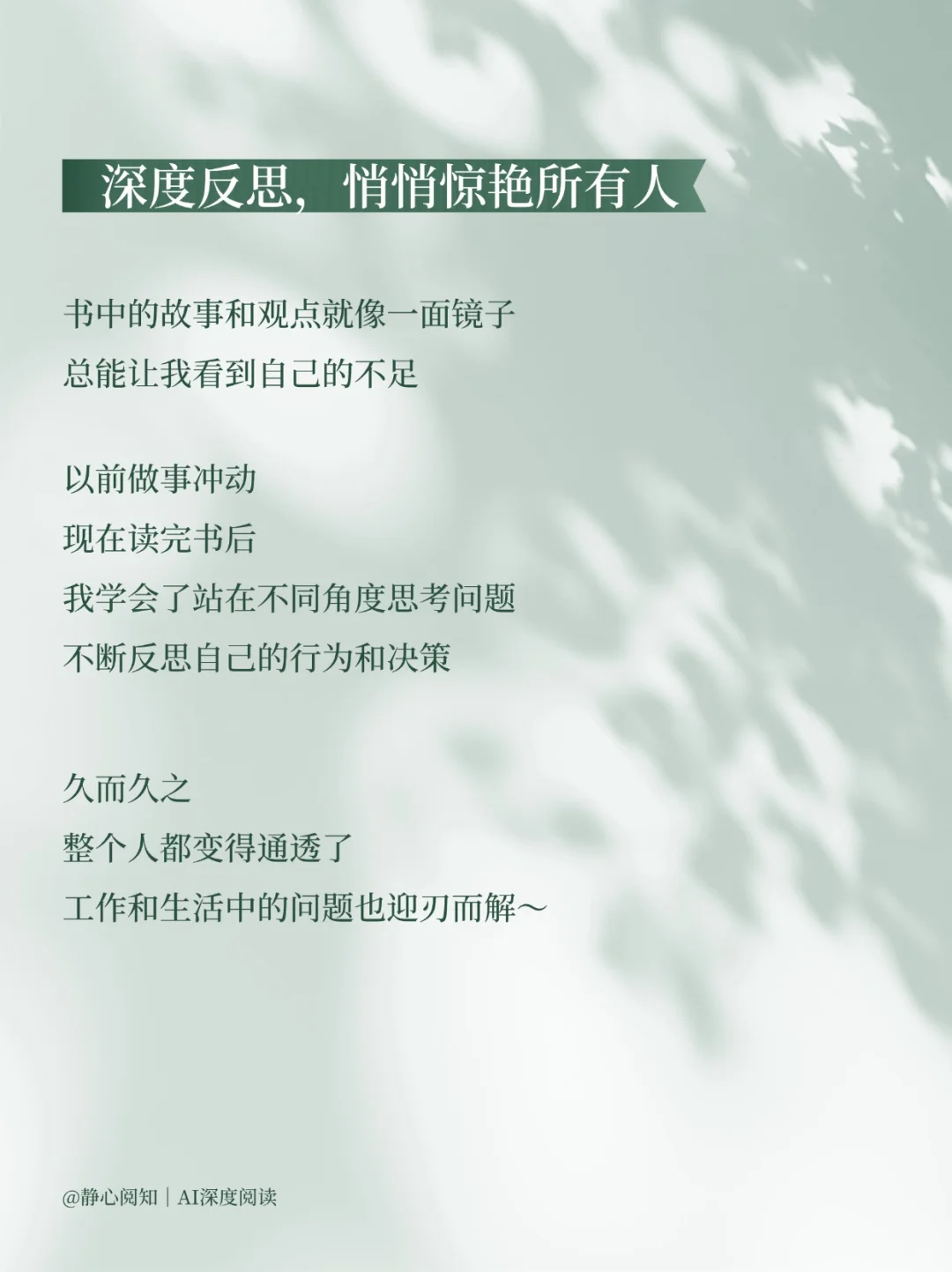坚持阅读365天，我活成了自己喜欢的样子❤
