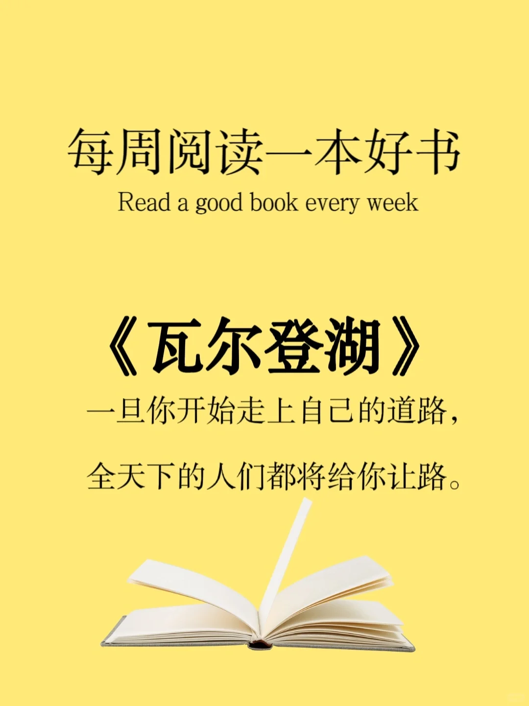用积极态度过好平凡生活的启示