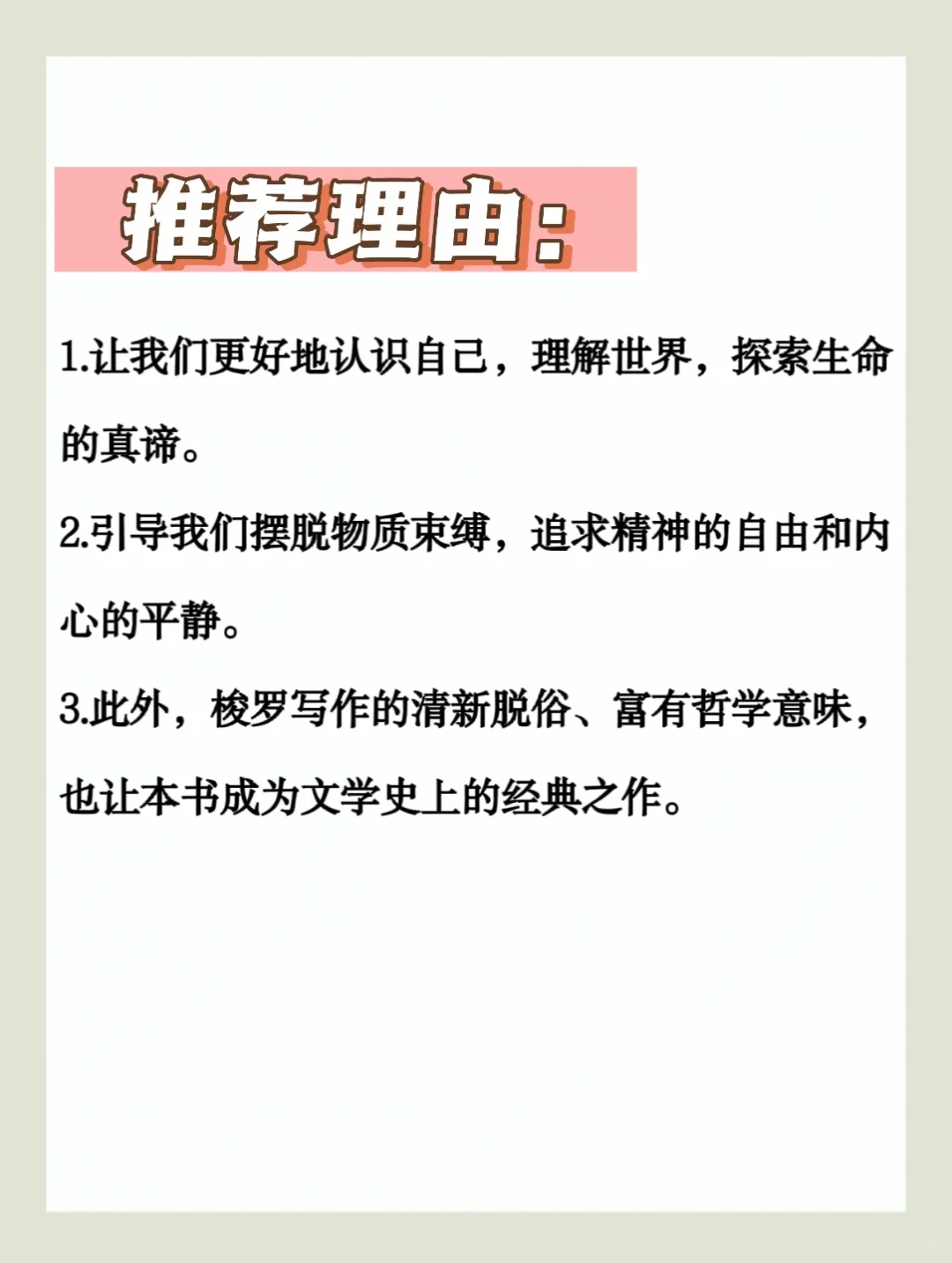 用积极态度过好平凡生活的启示