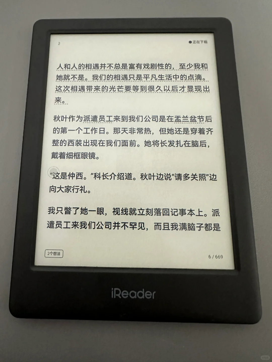 新年新玩具