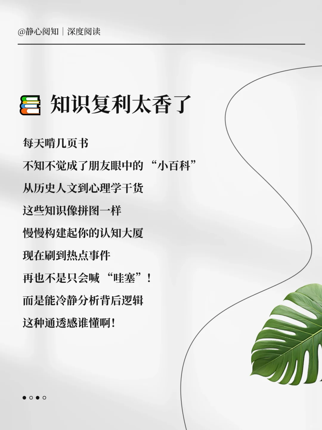 每天坚持阅读能得到什么好处？