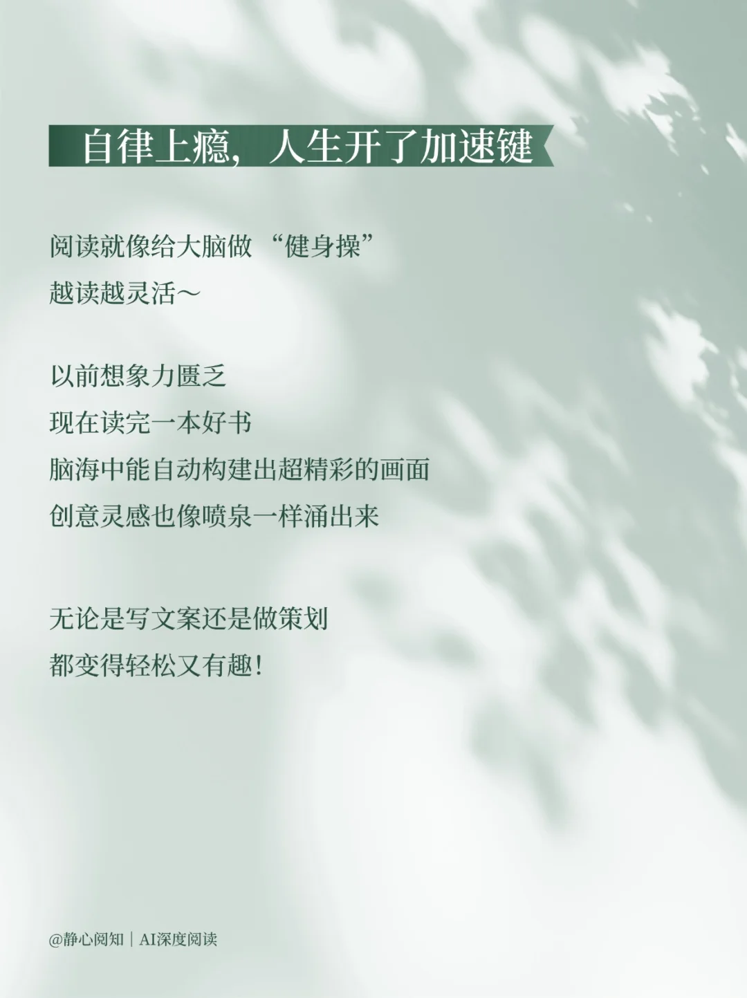 坚持阅读365天，我活成了自己喜欢的样子❤