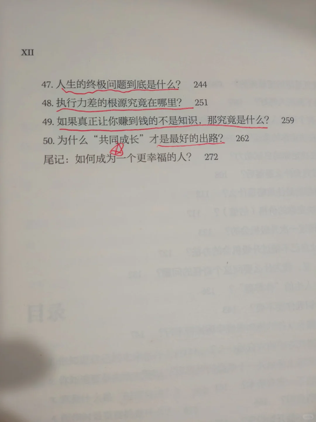 《财富自由之路》：实用行动清单推荐🔥