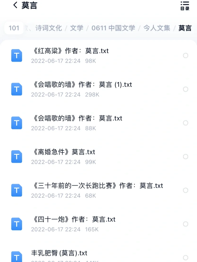 听劝！千万别进收费的读书群‼️